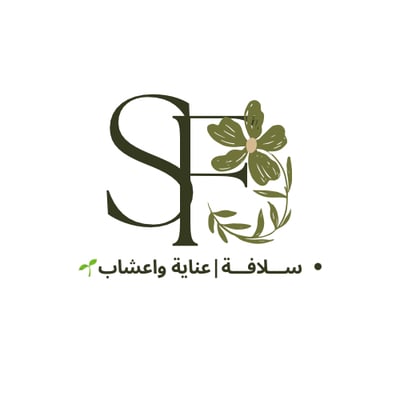 أعشاب سلافة🌱 logo