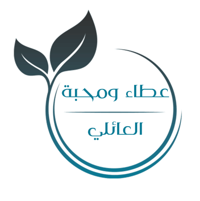 متجر  عطاء ومحبة الوقفي logo