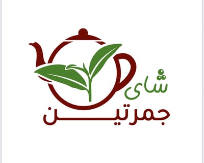 شاي جمرتين logo