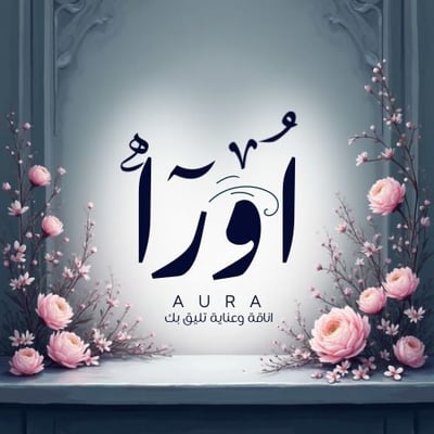 اورا