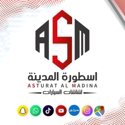 اسطورة المدينة لشاشات السيارات