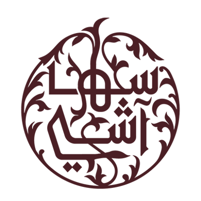 سها آشي logo