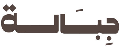 جِـبالـــــة logo