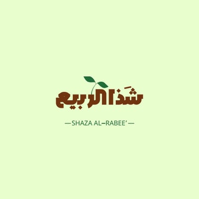 شَذا الربيع logo