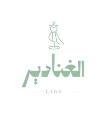 الغنادير لاين