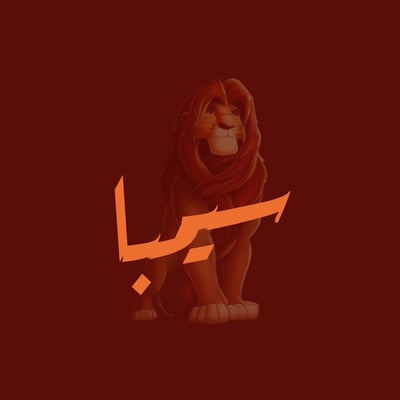 متجر سيمبا logo