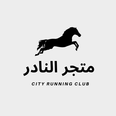 متجر النادر logo