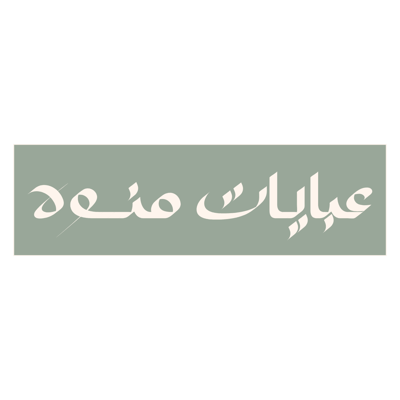 عبايات منوه logo