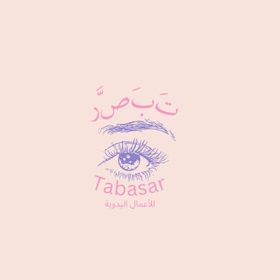 تَبَصَّر |tabasar logo
