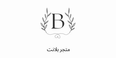 متجر بلانت logo
