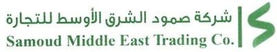 شركة صمود الشرق الأوسط للتجارة logo