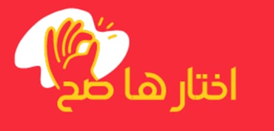 اختارها صح logo