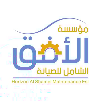 مؤسسة الأفق الشامل للصيانة logo