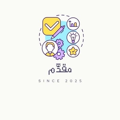 مقدَّم | moqaddam
