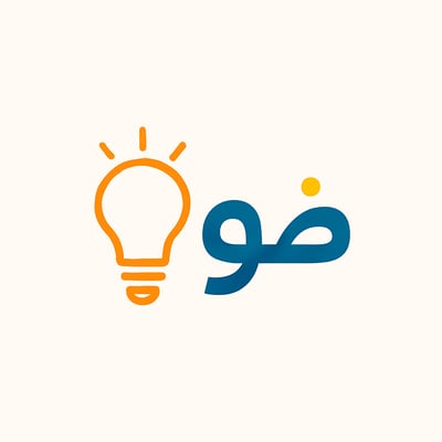ضوّ logo