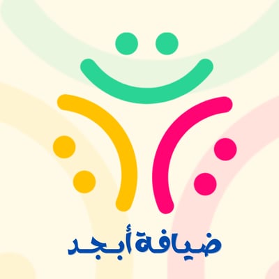 Logo of مركز ضيافة أبجد لرياض الأطفال