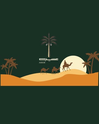 عــســيــب logo