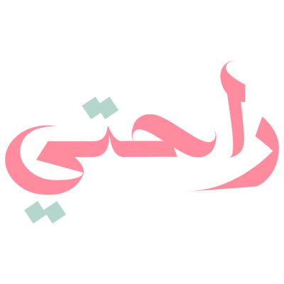 راحتى logo