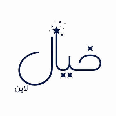 خيال لاين logo