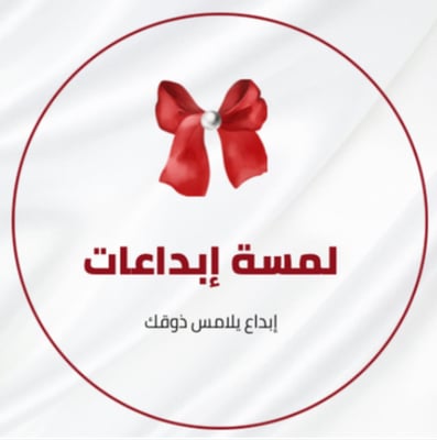 لمسة ابداعات ♥️. logo
