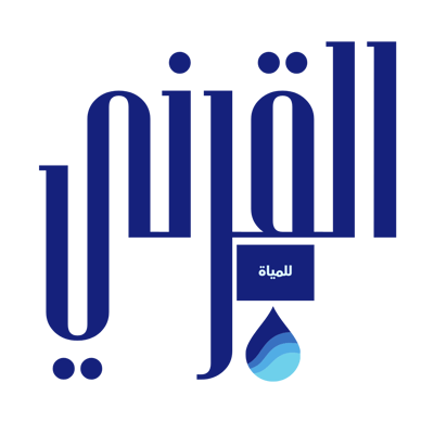 القرني للمياة logo