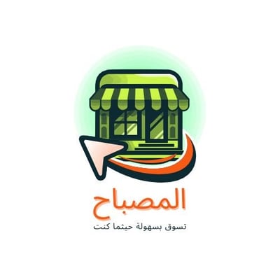 المصباح