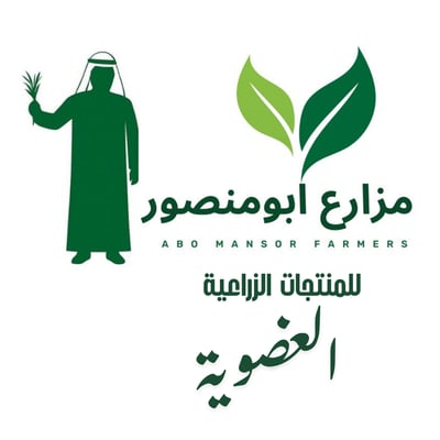 Logo of مزارع ابومنصور