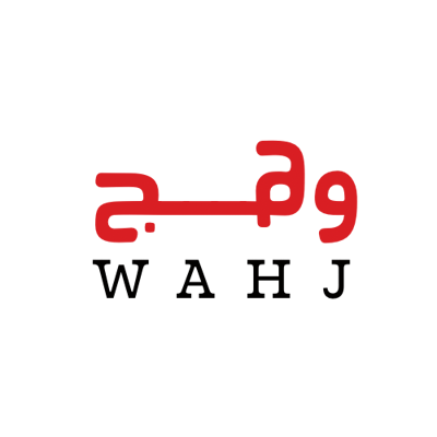 وهـــج | wAHJ logo
