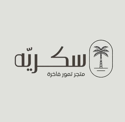 سكريّه logo