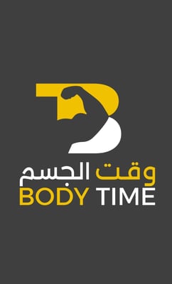 وقت الجسم | BODY TIME logo