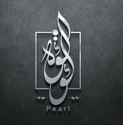 متجر لؤلؤة logo