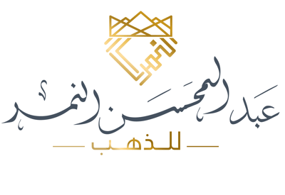عبد المحسن النمر logo