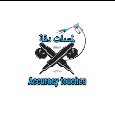 لمسات دقة logo