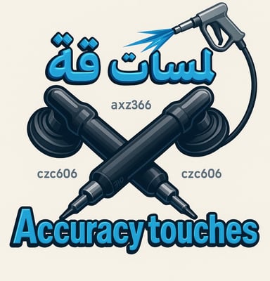 لمسات دقة logo