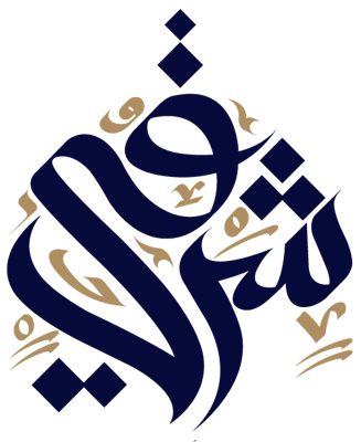 الحل الشرقي للسبح