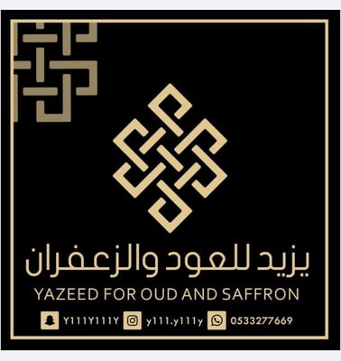 يزيد للعود ودهن العود logo