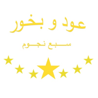 سبع نجوم logo