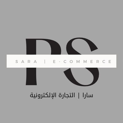 سارا | التجارة الإلكترونية logo