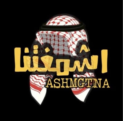 متجر اشمغتنا تخفيضات عيد الأضحى 80% logo