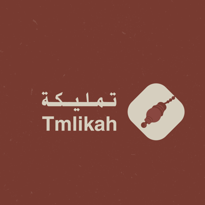 تمليكة للسبح logo