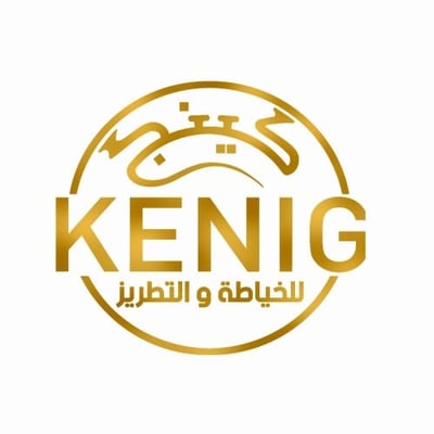 كينج للطباعه والتطريز logo