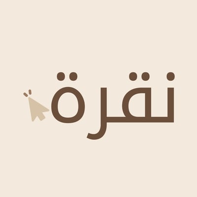 نقرة logo