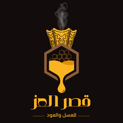 قصر العز للعسل و العود