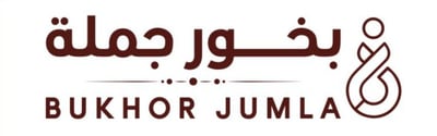 بخور جملة