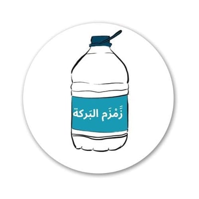 زمزم البركة logo