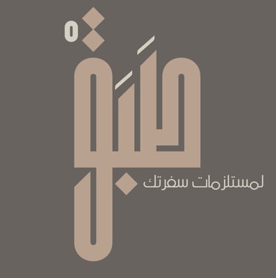 طبق