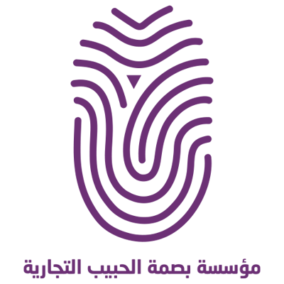بصمة الحبيب