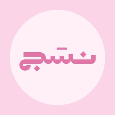 نسَج logo