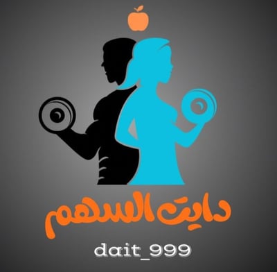 دايت السهم logo