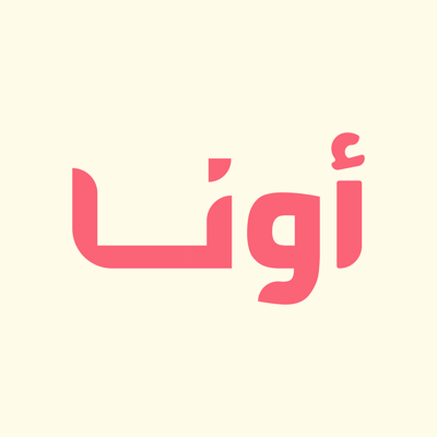 أونا